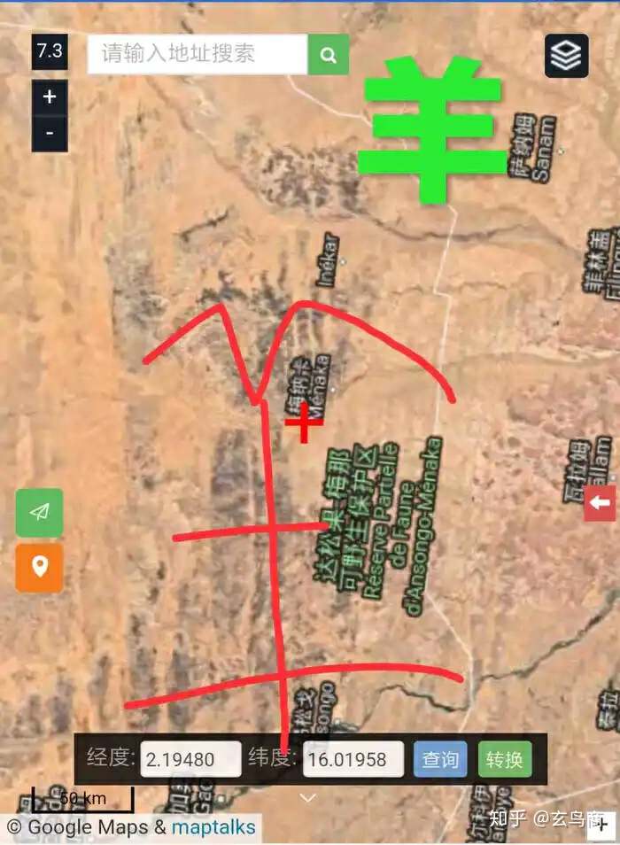 山海经2012白话全译彩图版pdf,山海经海外西经是指哪里