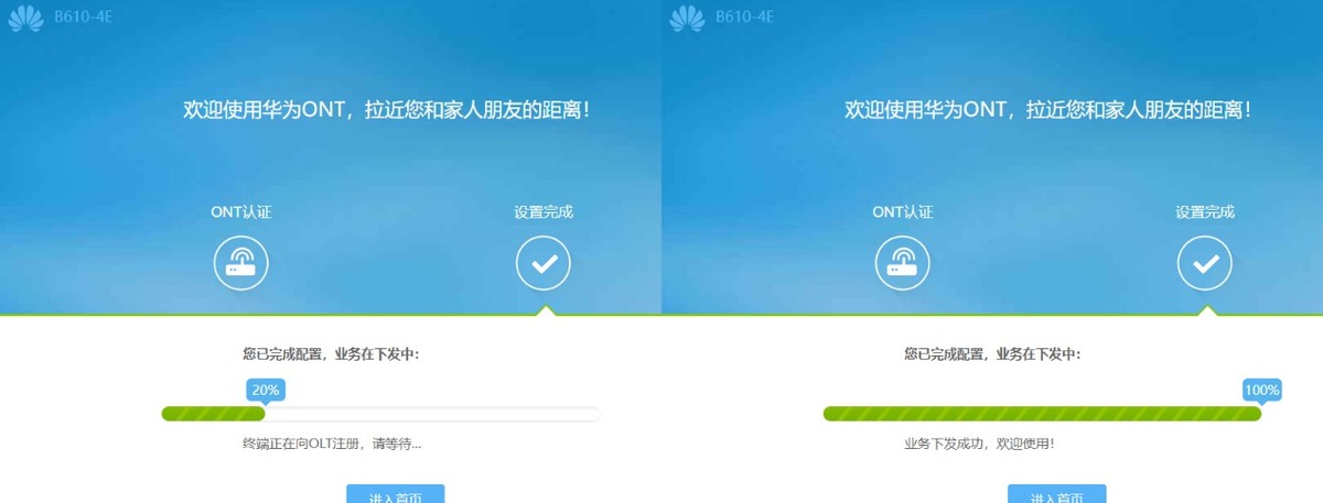 上海电信华为b610光猫配置,华为b610光猫怎么替换旧光猫