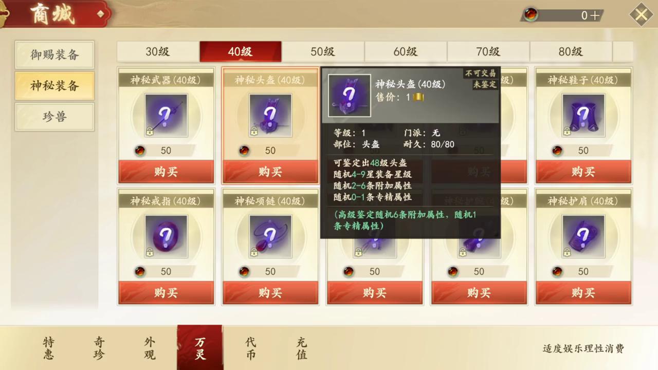 新天龙八部手游新手攻略,新天龙八部手游最强攻略