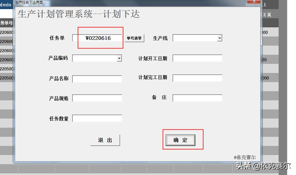 用excel做工厂生产采购管理系统,excel函数公式在生产计划中的应用