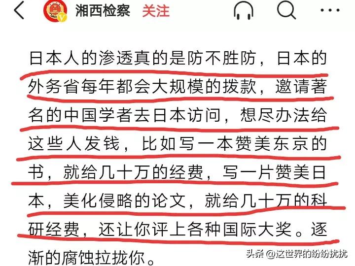 哭安倍的曾颖:大量日本人在中国开号买粉,这是另一种形式的渗透
