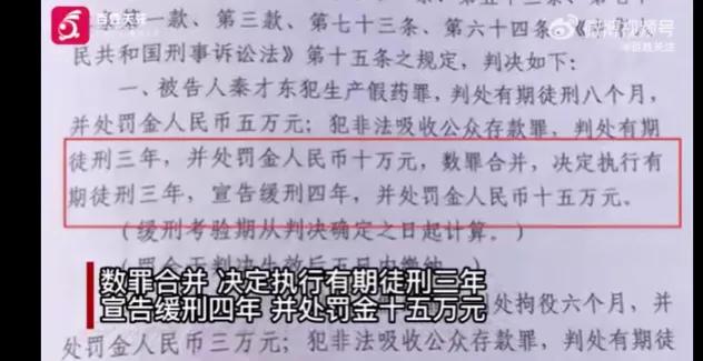 牛津博士成功研发抗癌药却被判刑？癌友血书抗议，是药神还是*子骗**