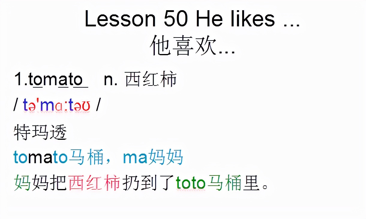 新概念英语1课程音标,新概念英语第一册音频lesson2