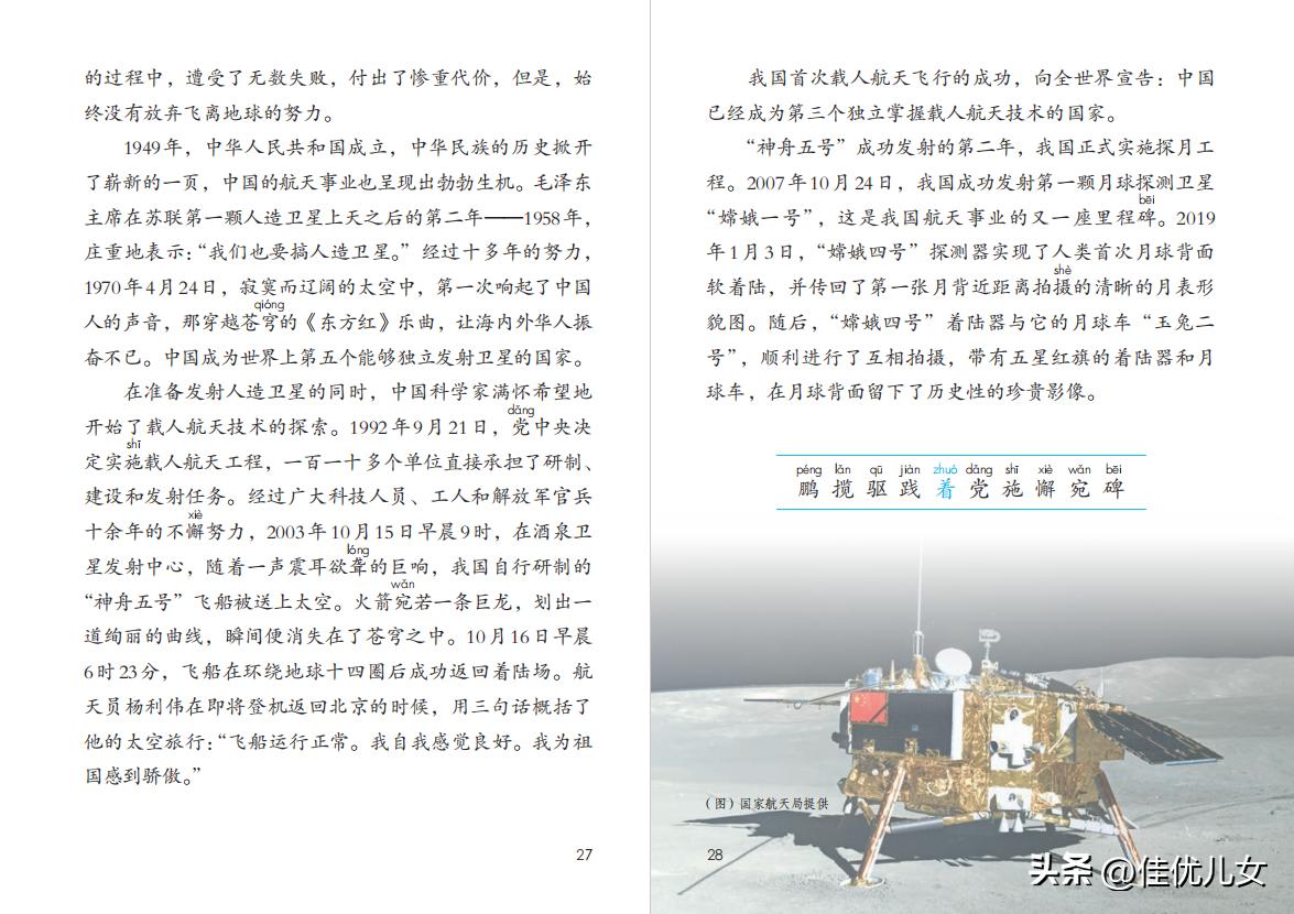 2020春部编版四年级下册语文课本,2023最新语文书四年级下册电子版