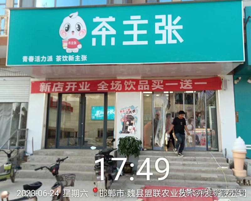 奶茶店是加盟好还是自己开好,奶茶店加盟靠谱吗