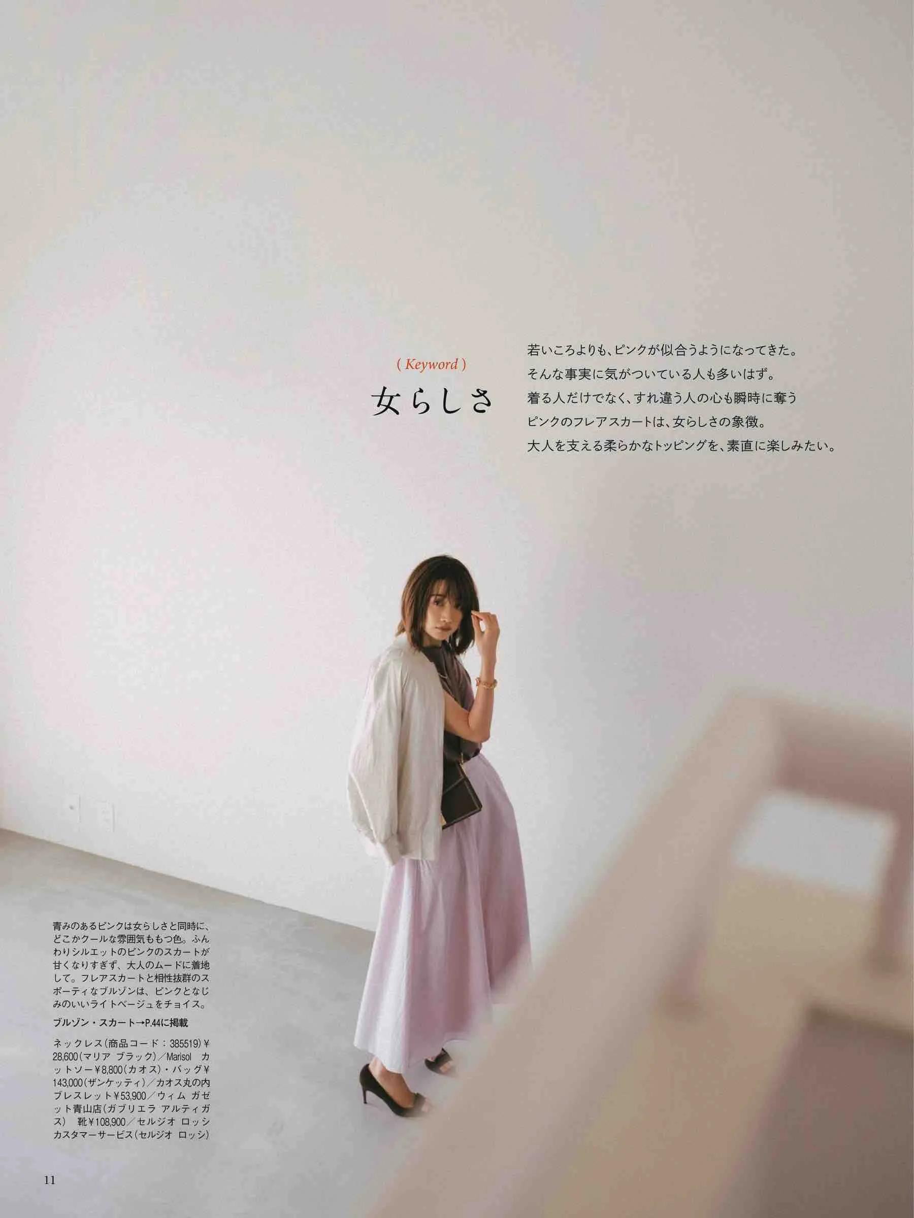 marisol日本官网,marisol时尚穿搭