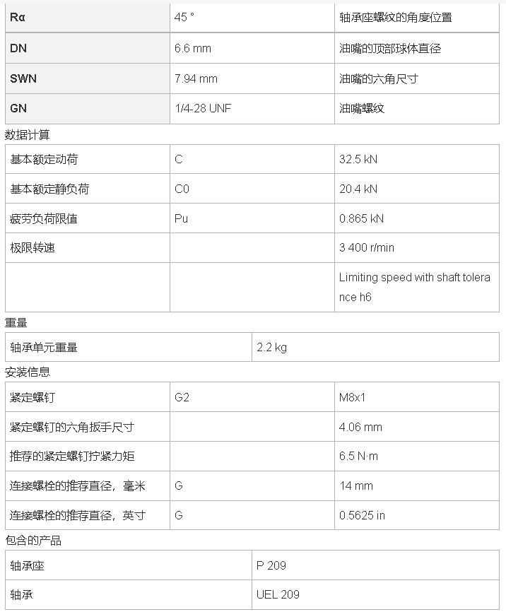 雷沃收割机免维护刀头轴承,收割机滚筒用免维护轴承