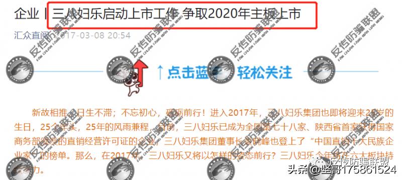 直企三八妇乐多次鼓吹上市无果，威海宏元公司旗下乐美直购涉传