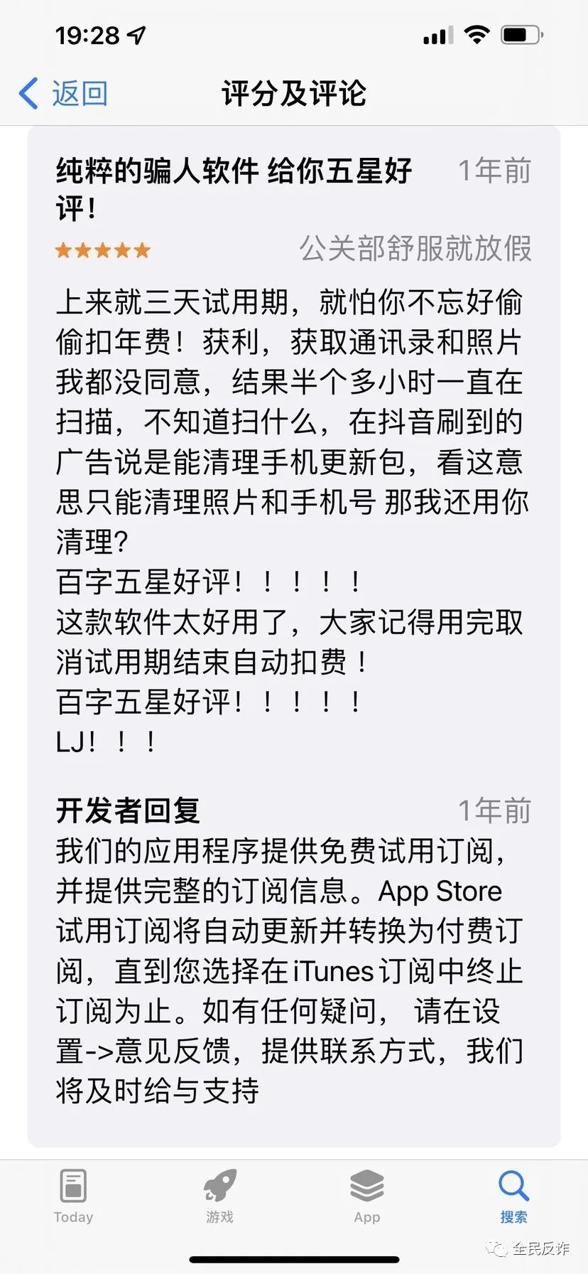 千万要小心骗子套路,在外一定要小心陌生人套路太深