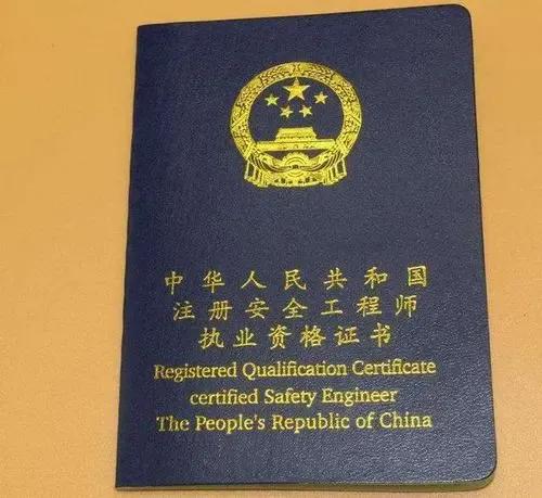 注册安全工程师,注册消防工程师报考条件和费用