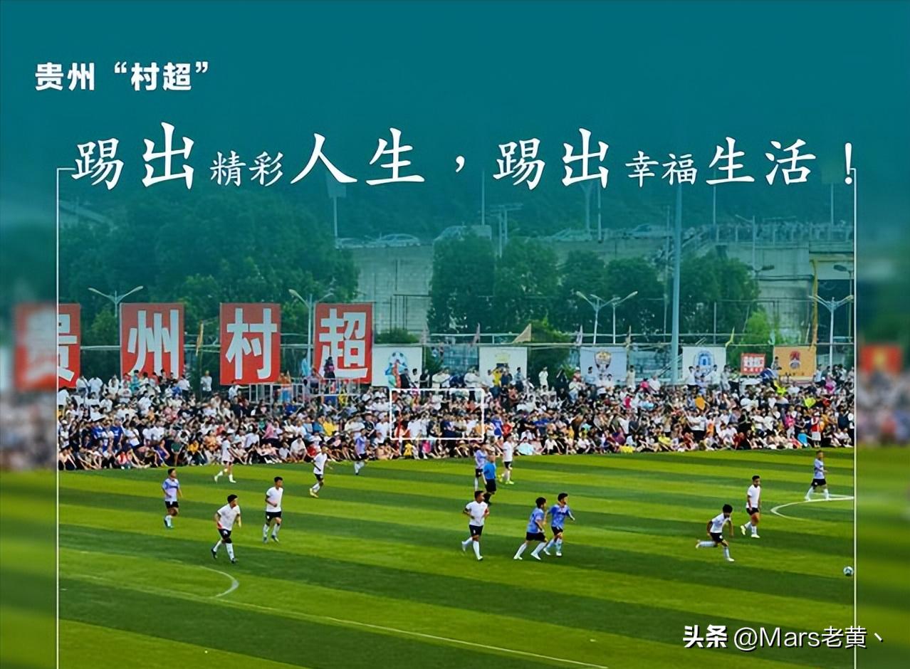 范志毅贵州村超比赛视频,范志毅最近踢球视频