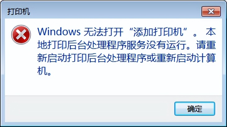 windows7添加共享打印机,windows无法添加打印机拒绝访问