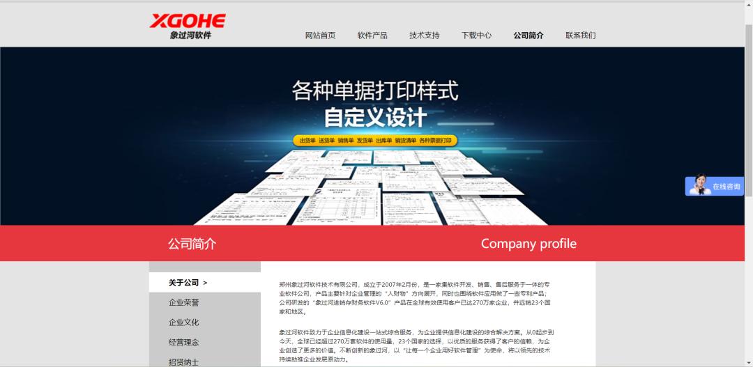 哪个牌子的进销存系统比较好用,什么免费进销存系统最好用