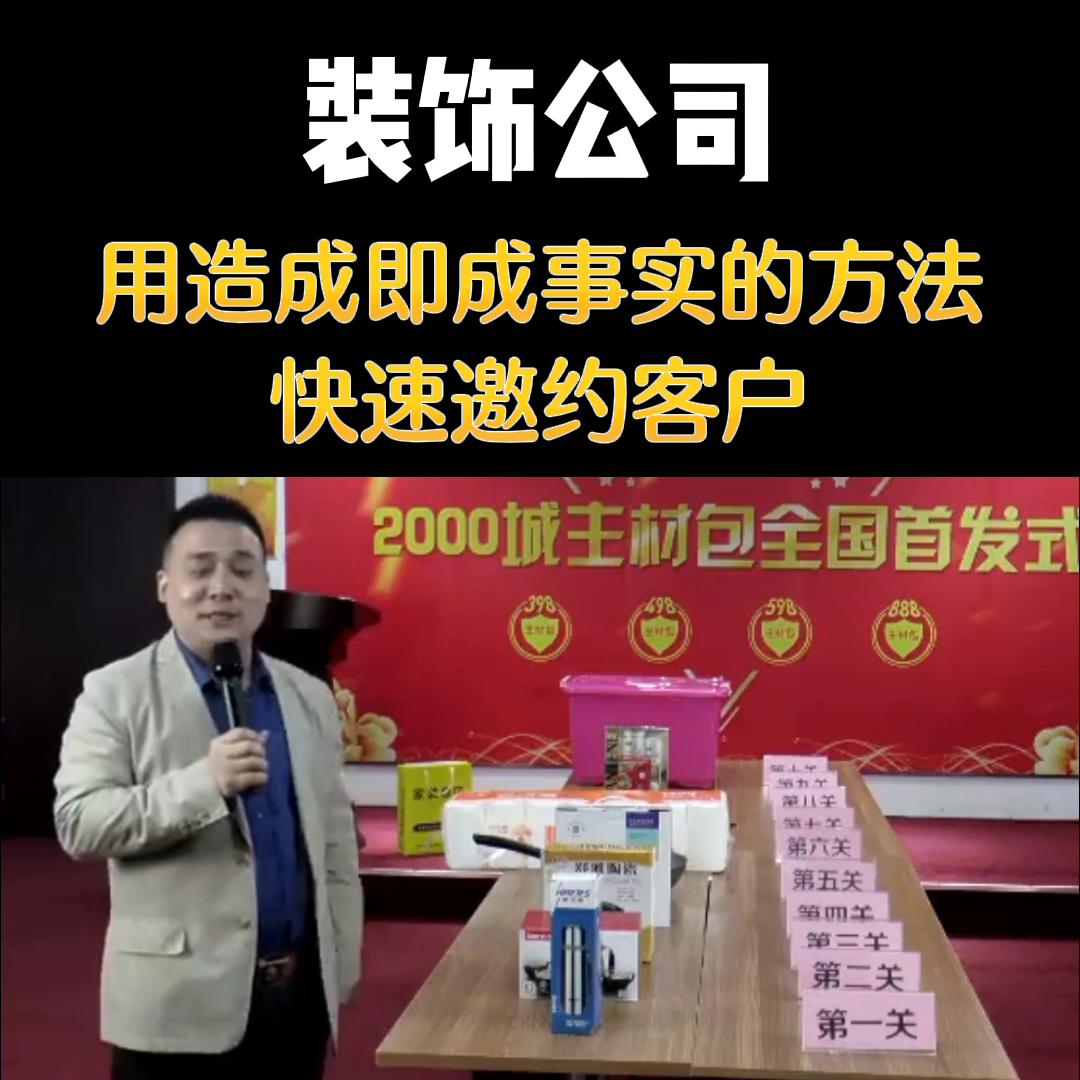 装饰公司线上获客平台,装饰公司获客的方法