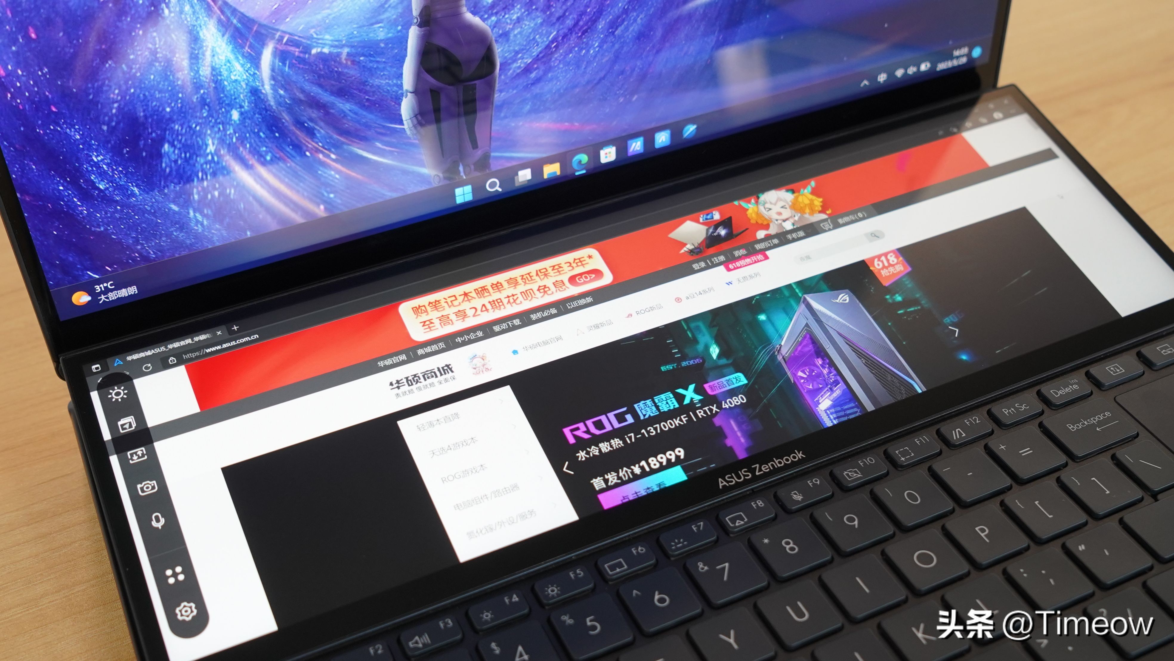 华硕灵耀x双屏pro如何玩转双屏,华硕灵耀x双屏pro2023性能如何