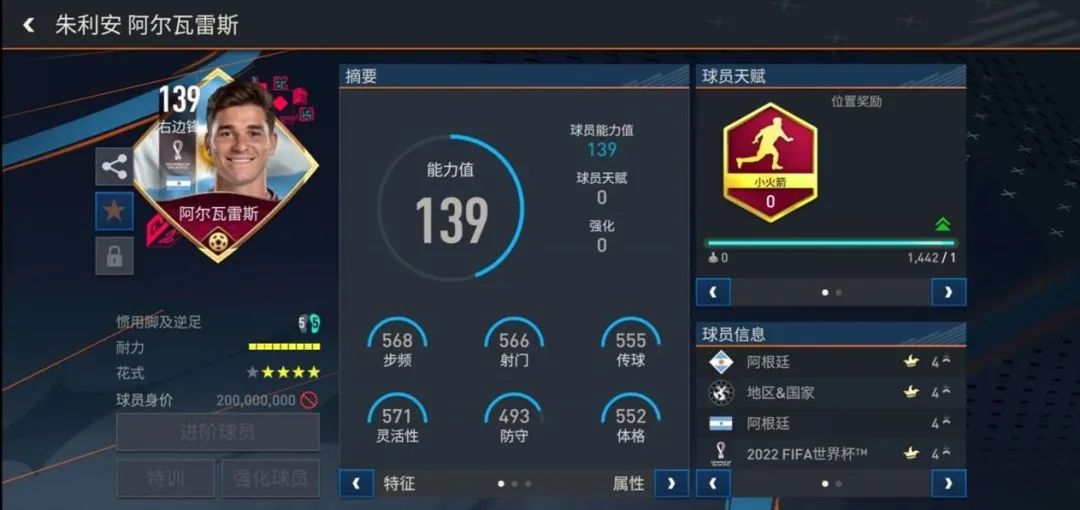 fifa足球世界世界杯活动阵容推荐,fifa足球世界世界杯最佳阵容合集