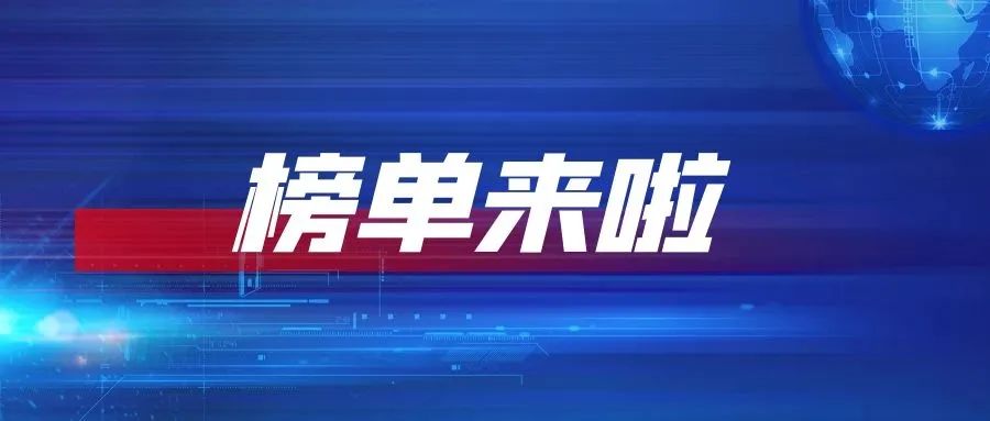 陕西政务抖音号排行榜2019,政务号热搜排行榜最新排名