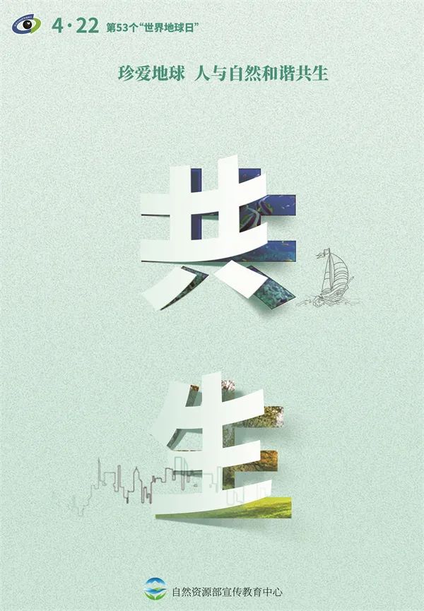 世界地球日让我们与地球和谐共处,跟世界地球日有关的知识