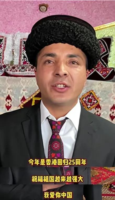 一看到*疆新**“香港˙买买提”们，心里就有一种开心踏实的咸觉