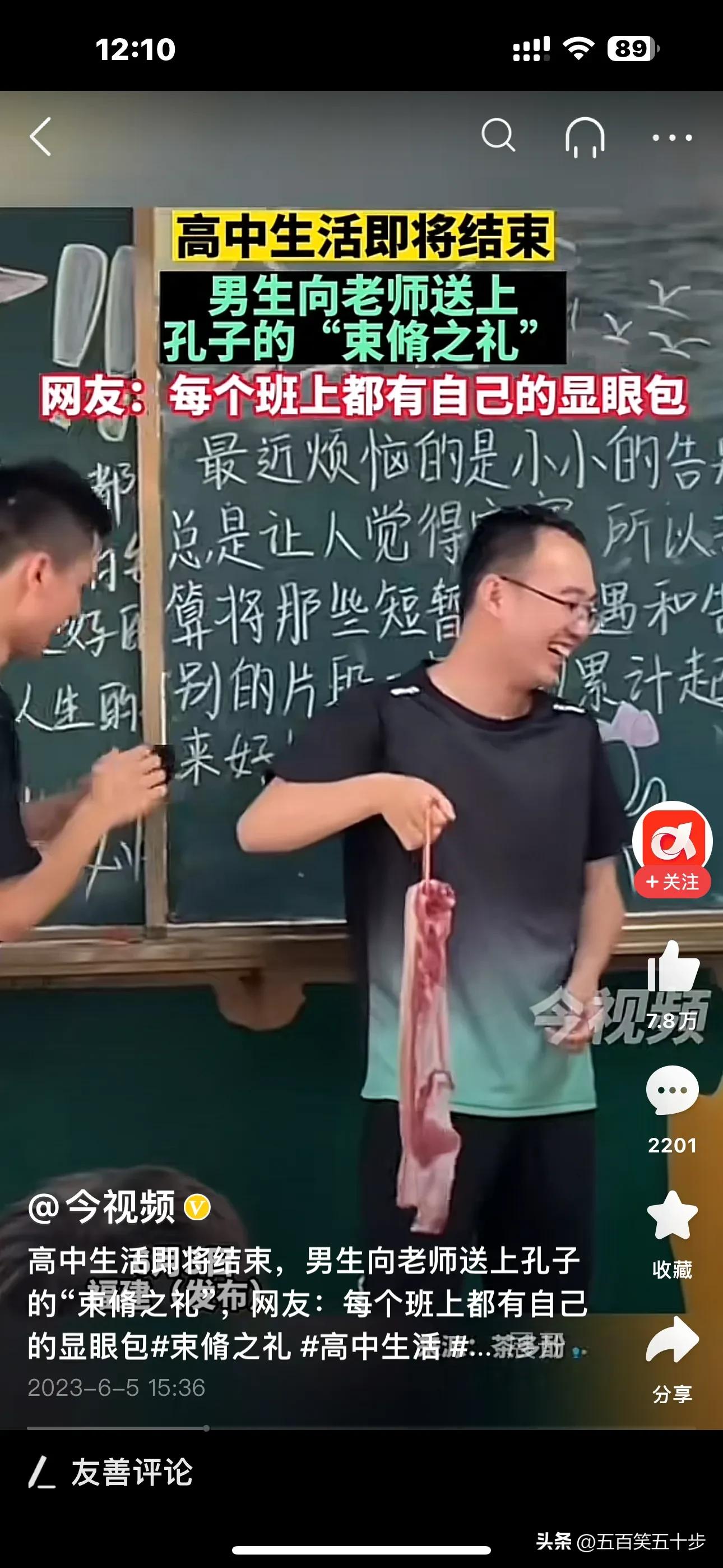 高三学生送老师五花肉当礼物，新颖有趣，又暗含古意