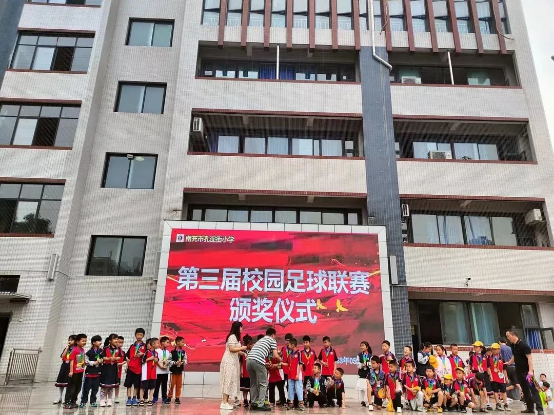 南充市每年小学生足球比赛在哪里,南充市孔迩街小学校