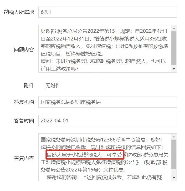 个人借贷利息收入都缴哪些税,对自然人税款追征