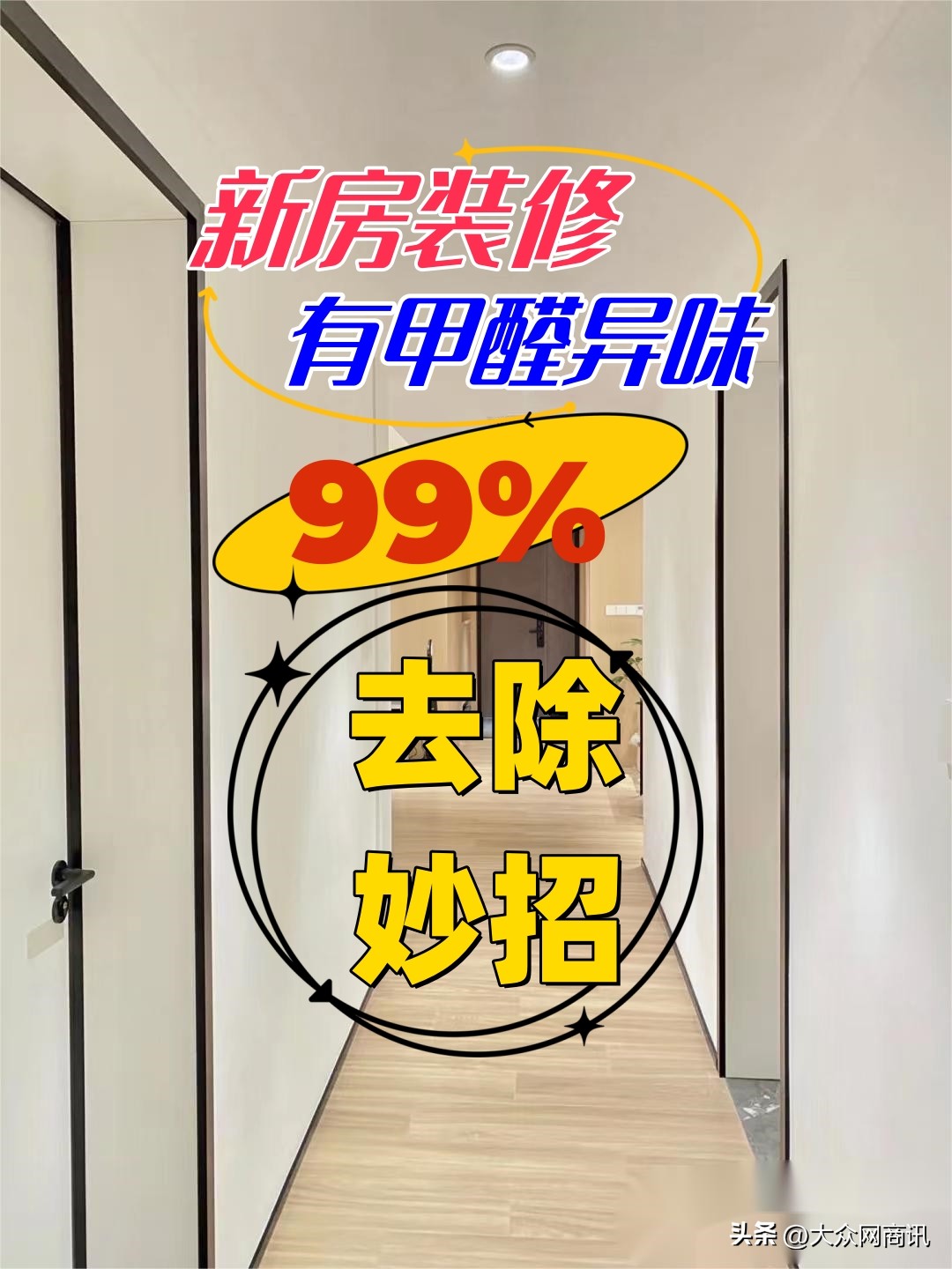 用什么方法除甲醛效果最好最快,入住后如何除甲醛最佳方法