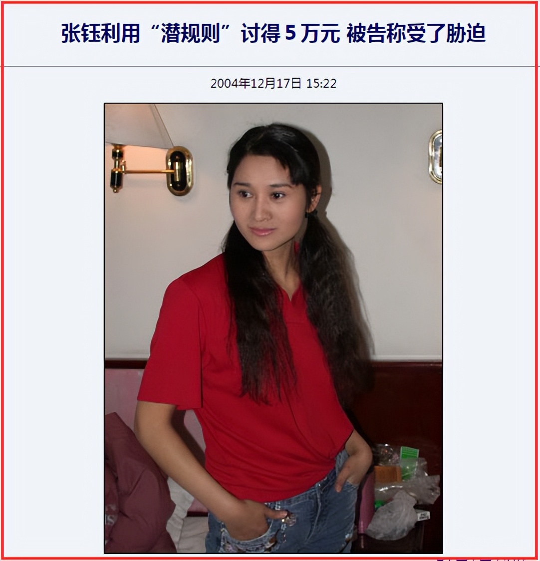 张钰背后故事,张钰涵杀人案完整版