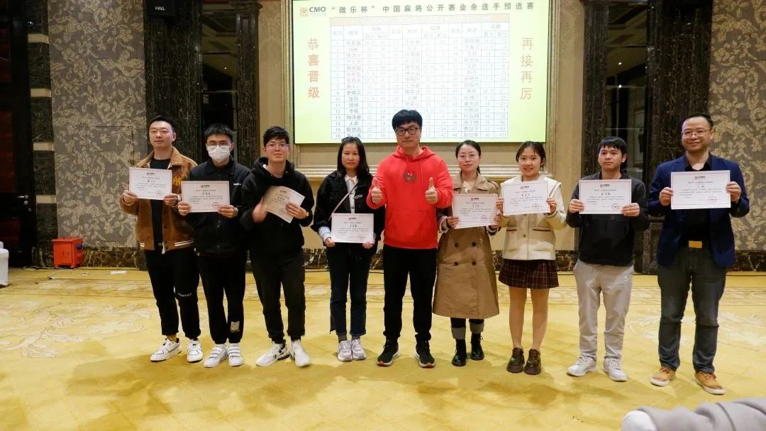 cmo杭州麻将公开赛,cmo麻将公开赛决赛视频