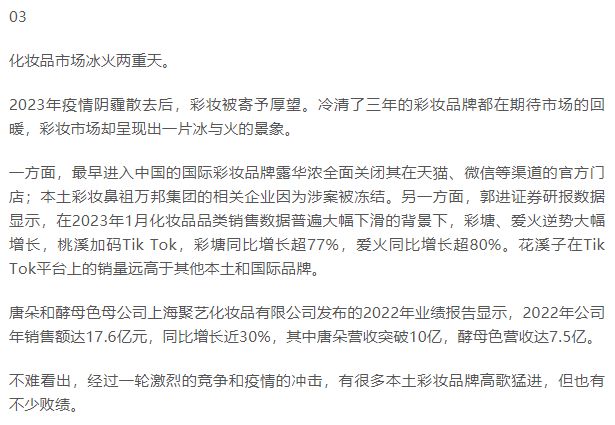 化妆品加盟属于传销吗,翼妆产品属于传销吗