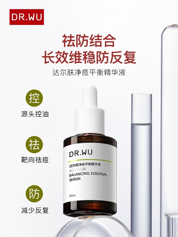 双11销售额破亿！DR.WU达尔肤携多款明星产品再创佳绩