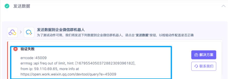 解决方案功能说明,错误提示信息的解决之道