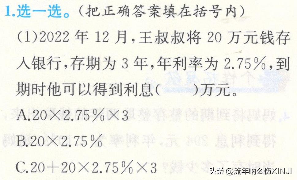 数学六年级下册百分数二讲解,六年级下册数学第二课百分数练习