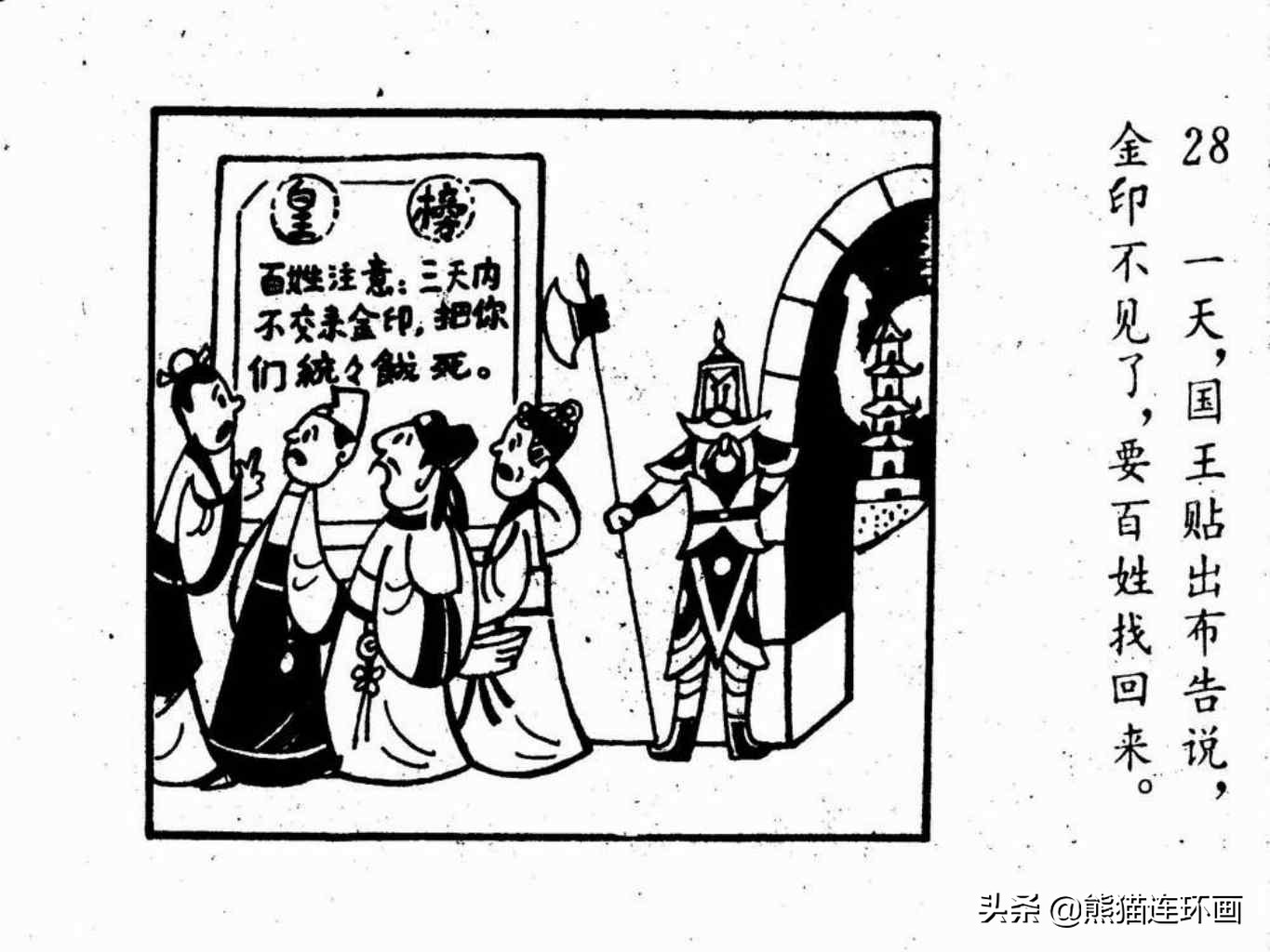 杩炵幆鐢婚タ涓嶆鐨勪汉,楗夸笉姝讳汉鐨勮繛鐜敾