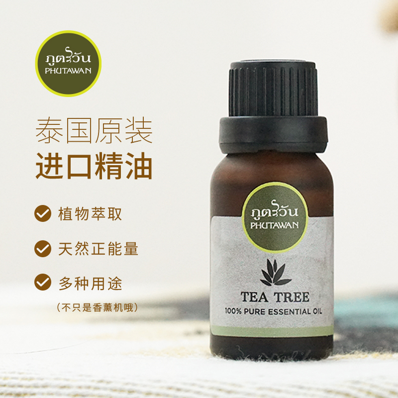 秋风凉|换季易感冒，这3种精油你值得拥有