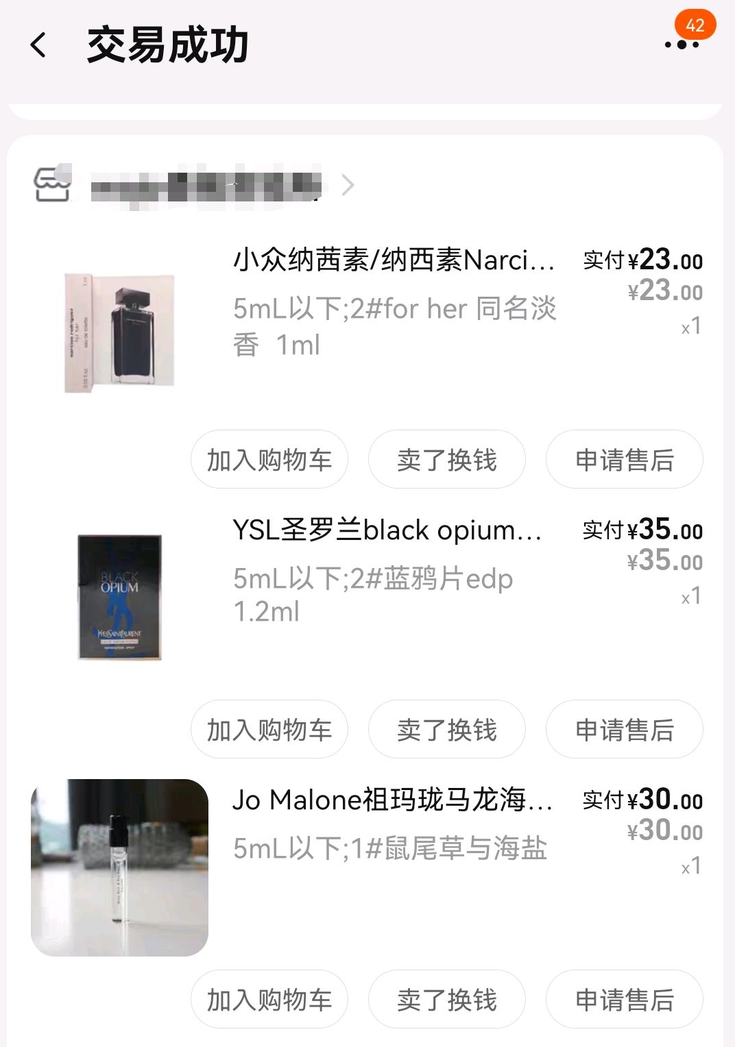 平价香水推荐国货之光,奶香味香水推荐学生平价