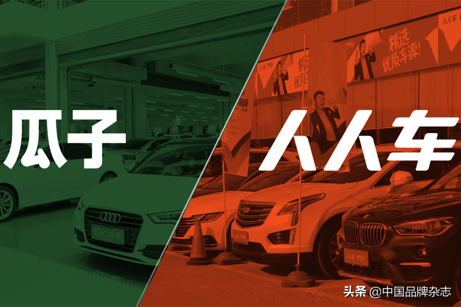 瓜子二手车官司,瓜子二手车一年成交量