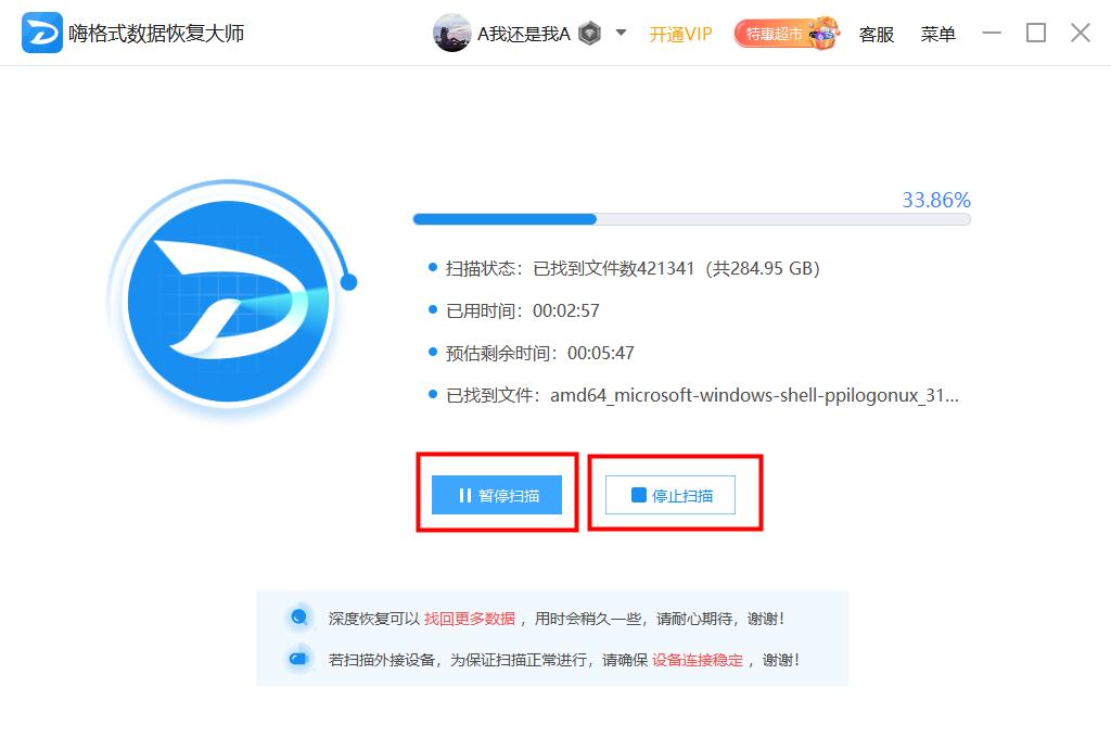 如何恢复360强力粉碎的文件,360强力删除怎么还原