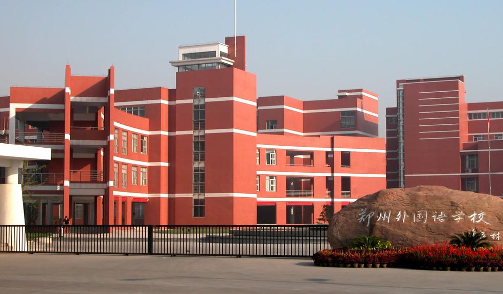 河南清华北大认定13中学名校,河南四所被评为百强中学