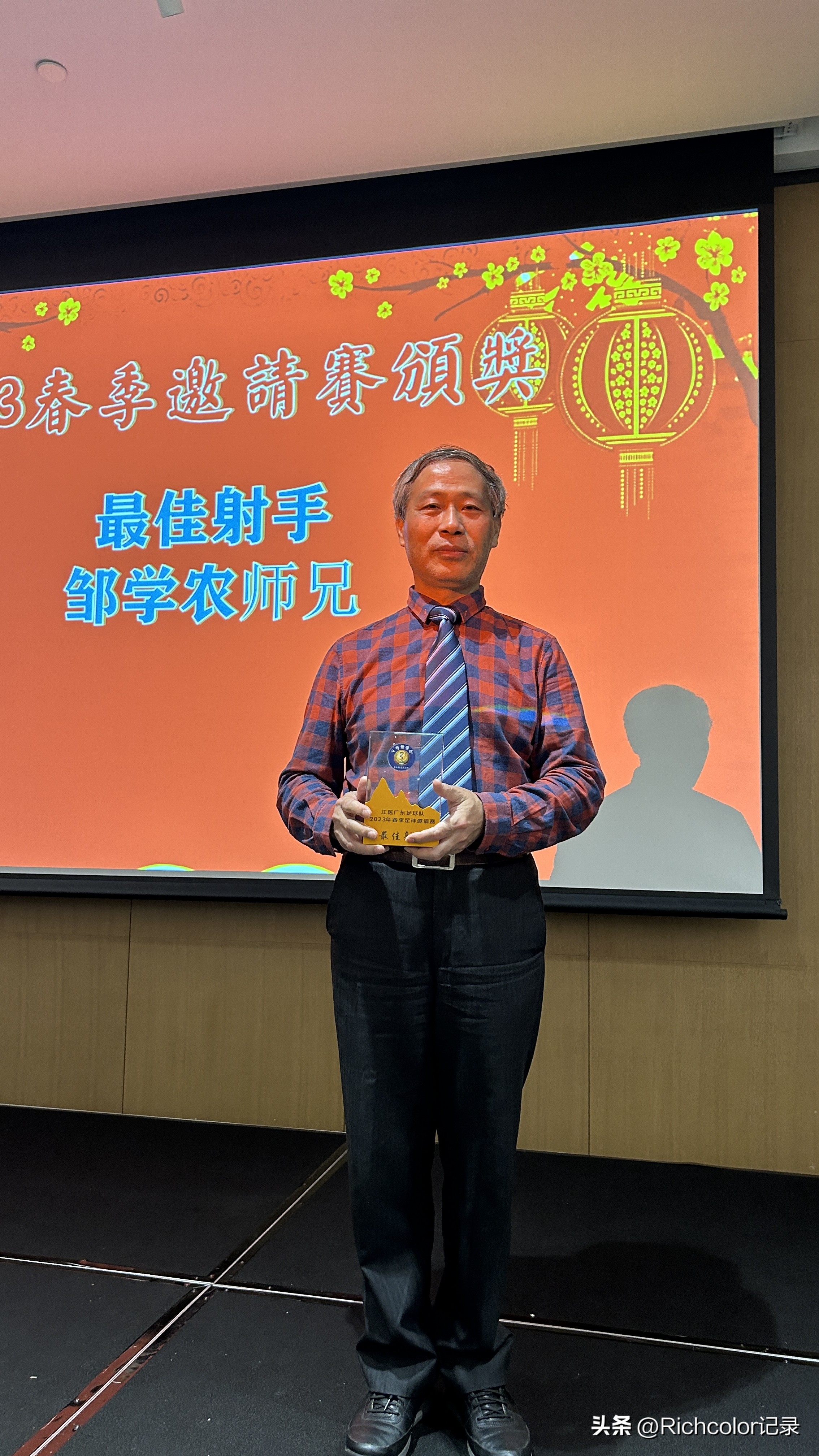 “足球博士”老邹和他的朋友们