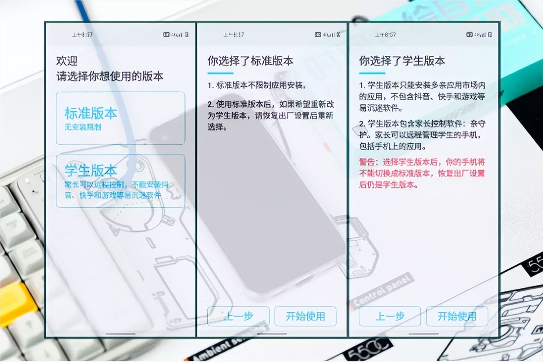 孩子爱玩手机怎么办？源头解决，防沉迷手机Qin3ultra评测分享