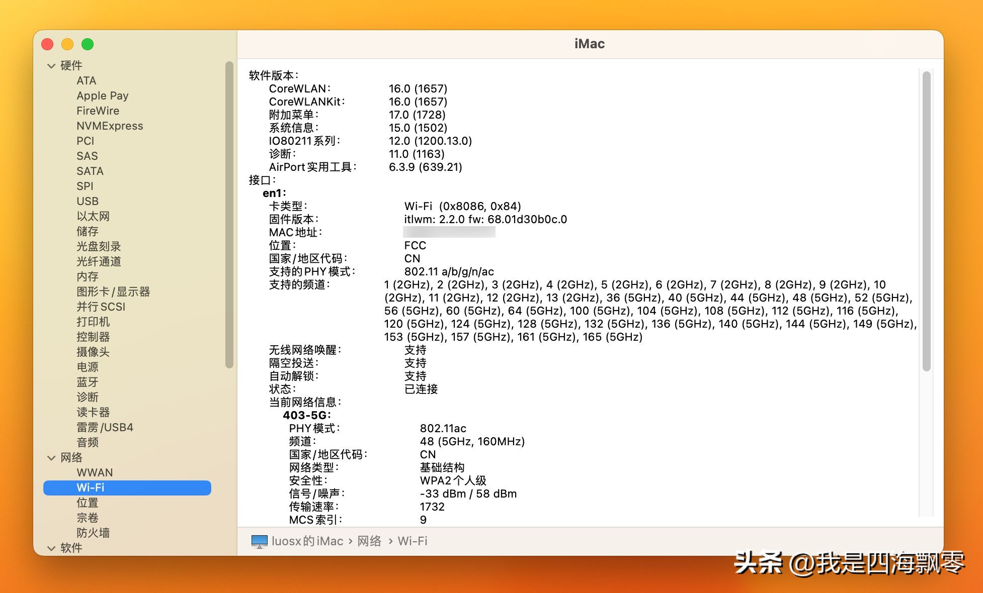 零刻SER5Max抢先安装“黑苹果”macOSVentura13.4深度体验