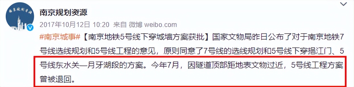 南京地铁6号线何时运营,5号线江宁段