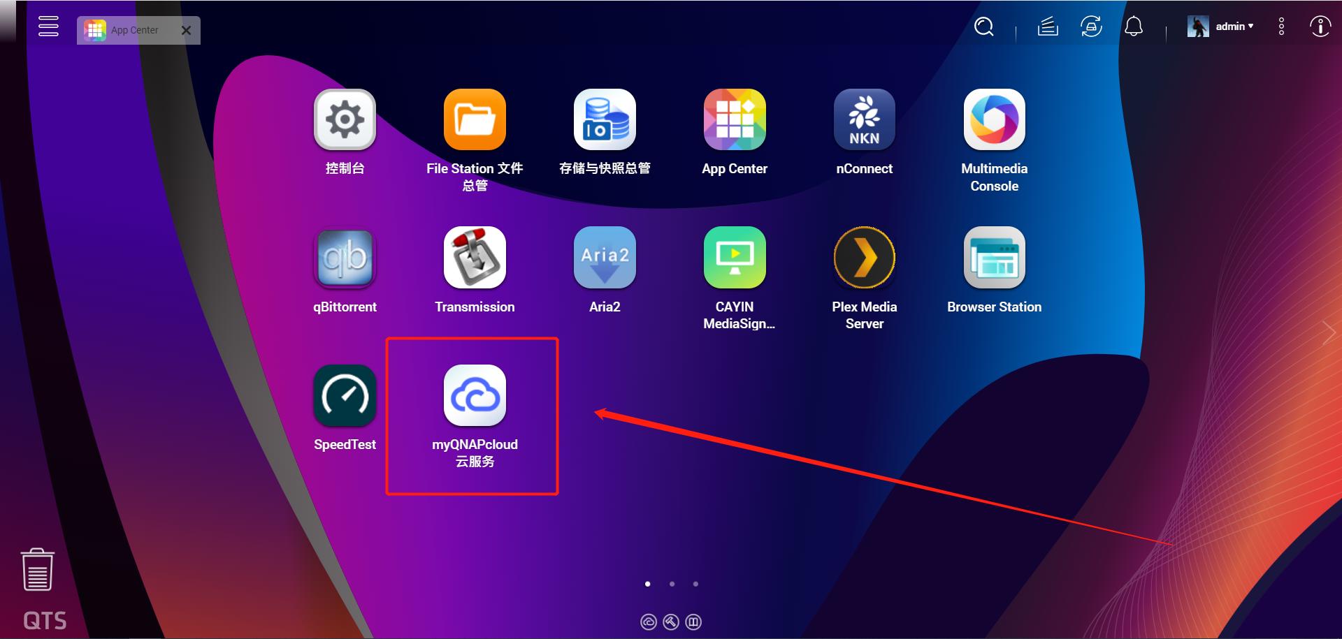 nas内网穿透最佳方法,nas内网穿透都有哪些方法