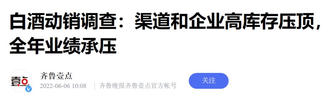 存货高达89亿，泸州老窖卖不动了？