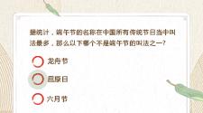 端午节职工小游戏活动策划,端午节运营互动小游戏