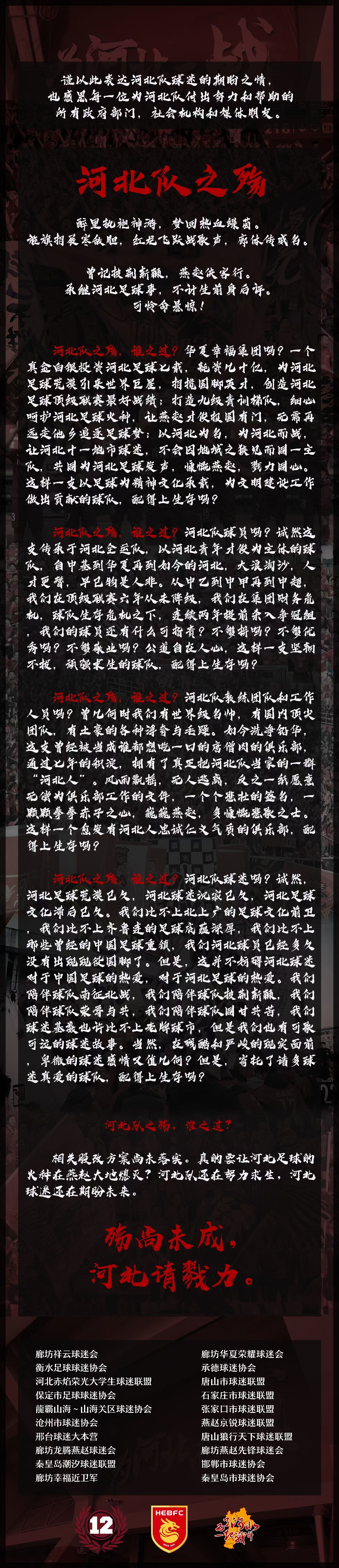 中超十大感人场面,中超2017赛季感动瞬间