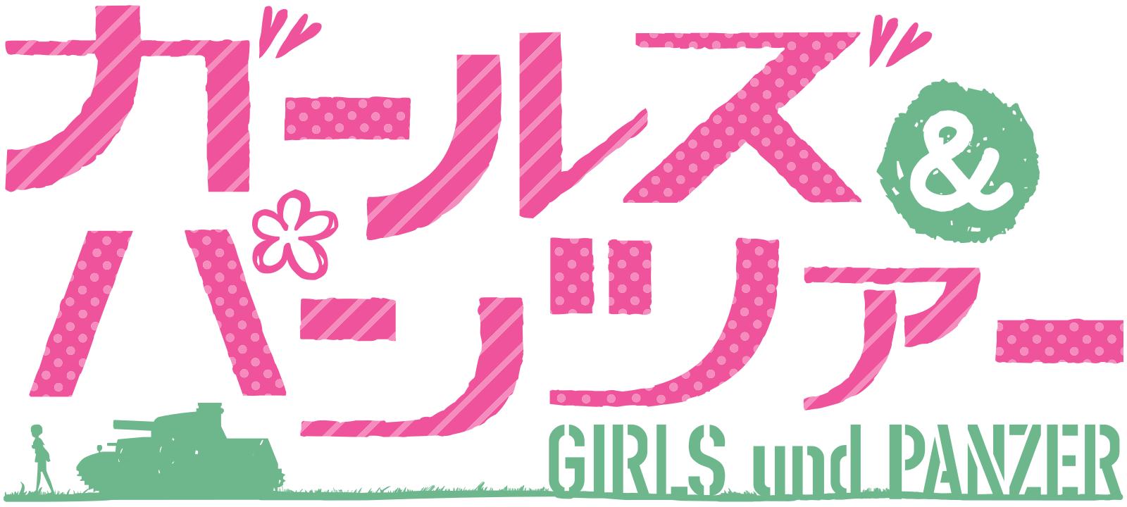 少女与战车最终篇第二话,少女与战车全集