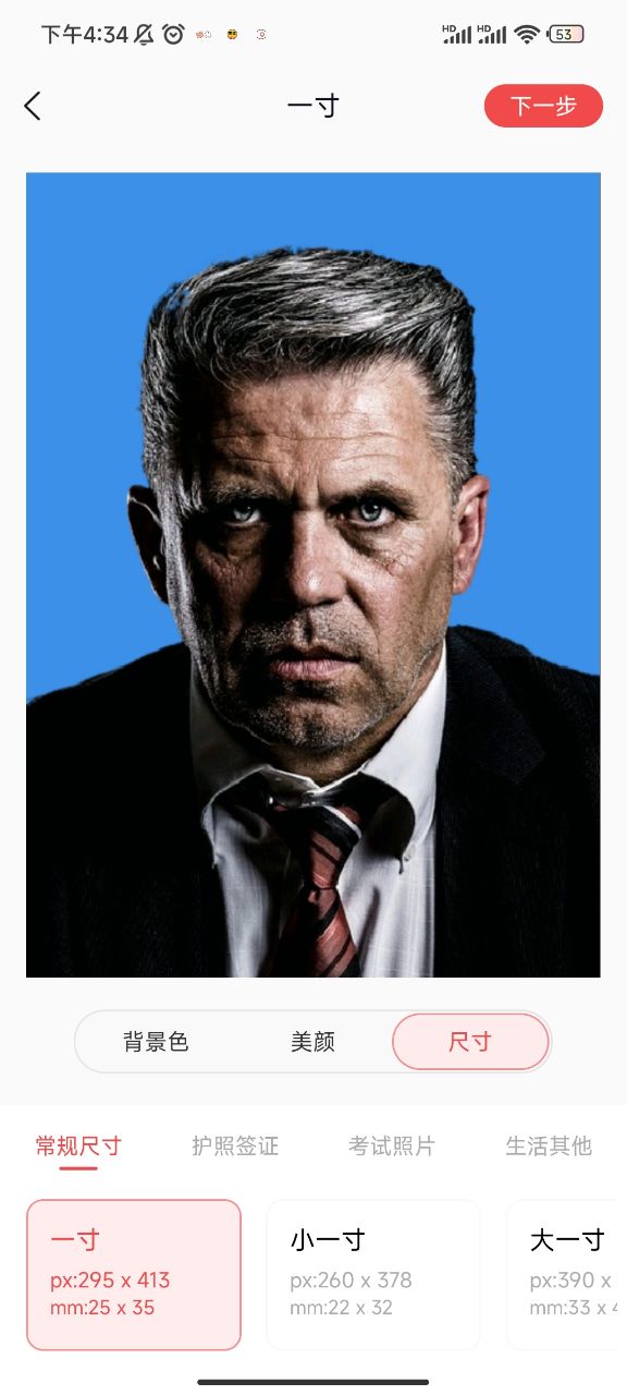 ps中证件照怎么设置尺寸和像素,一寸白底证件照怎样拍摄