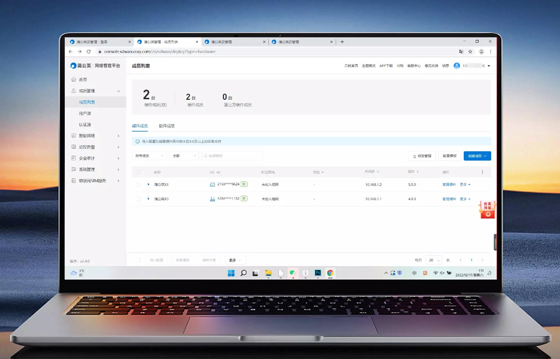 蒲公英x1远程访问nas操作教程,蒲公英x1连接nas详细教程